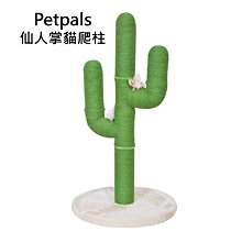 Petpals 仙人掌貓爬柱