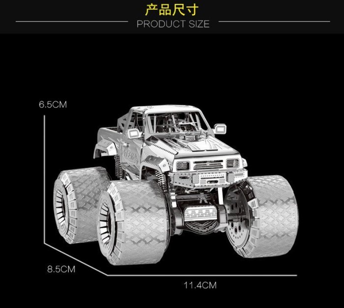 〔無孔Blue〕3D立體金屬拼圖-越野大腳車-成人金屬模型DIY手工拼裝