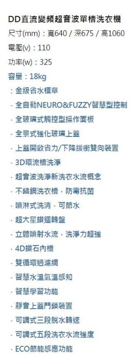 【裕成電器‧歡迎來電洽詢】SANLUX三洋18公斤DD直流變頻超音波單槽洗衣機SW-19DVG另售NA-V198EBS