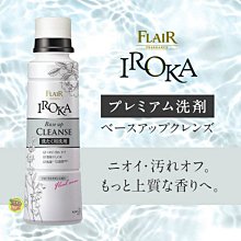 【JPGO】日本製 花王kao FLAIR IROKA 高品質香氣 洗衣精 600g~木質花香#892