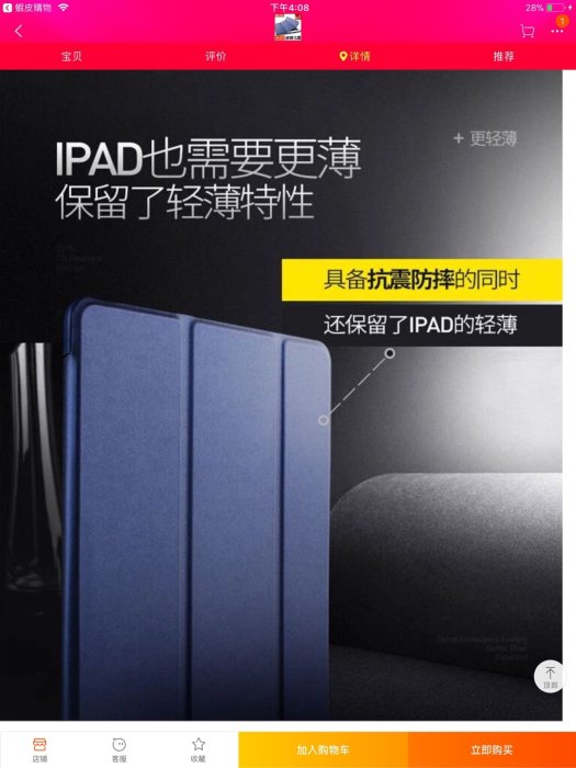 緩衝擊保護殼iPad2017矽膠蜂窩散熱軟殼超薄全包邊平板電腦皮套