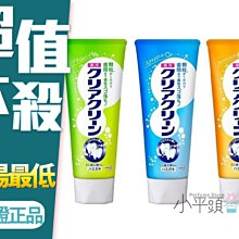 《小平頭香水店》 KAO 花王 CLEAR CLEAN 牙膏 超涼 薄荷 柑橘 120g