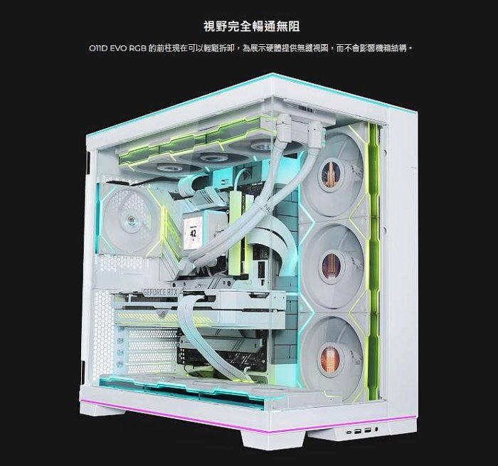 小白的生活工場*聯力 LIAN LI O11D EVO RGB 電腦機殼 (黑/白)二色可以選