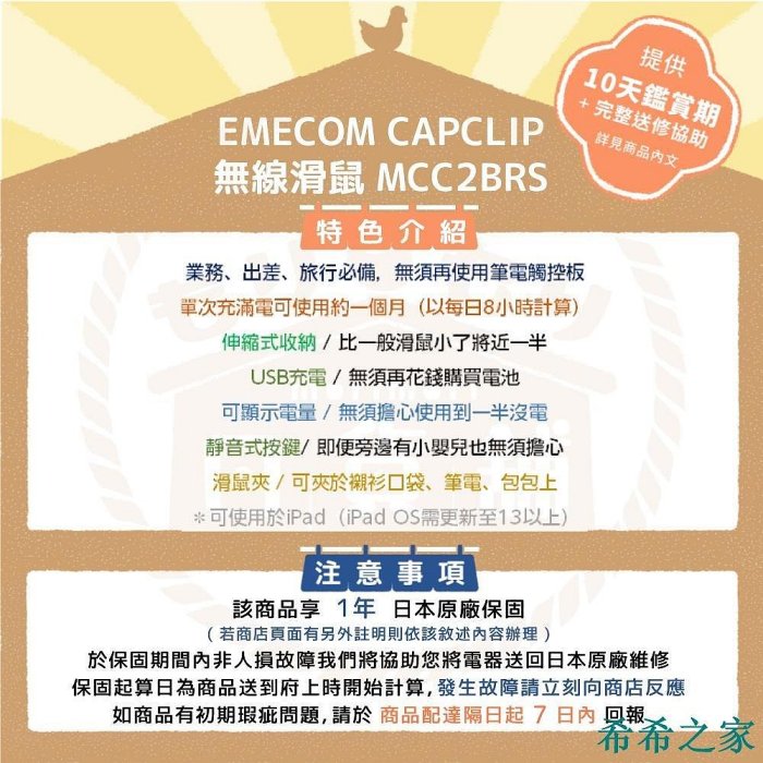 【精選好物】日本 ELECOM CAPCLIP 迷你滑鼠 M-CC2BRS 筆電滑鼠 iPad滑鼠 易攜帶 可收納 MC