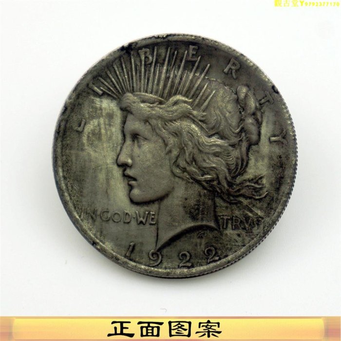 1922自由女神幣頭像美國和平幣 硬幣錢幣收藏可把玩古幣美洲硬幣