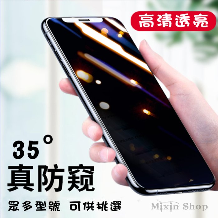 防偷窺 防窺膜 Realme 3 5 6 6i C3 C35 XT X3 X50 Pro 9H 鋼化膜 手機 螢幕 保護貼