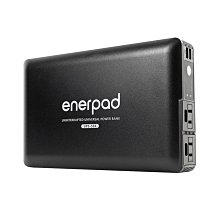 enerpad UPS-55K 小電盾 55200mah 行動電源+可攜式不斷電系統 僅1.68kg 公司貨