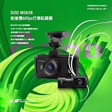 R7d【DOD MS658】雙1080P 60FPS 高速錄影 前後雙錄型 行車記錄器 5G WIFI高速傳輸 贈64G