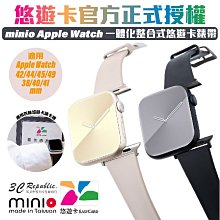 minio 官方授權認證 防水 矽膠 悠遊卡 錶帶 Apple Watch 38 40 41 42 44 45 49