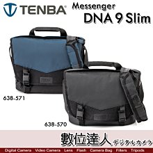 【數位達人】Tenba DNA 9 Slim Messenger Bag 窄版 特使肩背包 2021／側背包