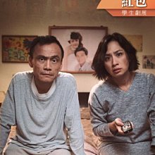 [DVD] - 紅包 Red Enevlop ( 台灣正版 ) - 公視劇場