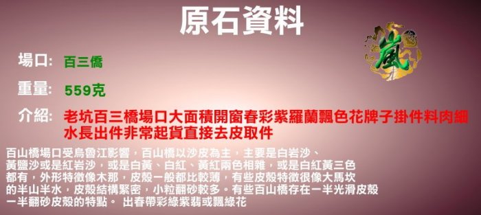 ♪嵐翡翠原石坊❦緬甸翡翠原石玉石毛料老坑百三橋場口大面積開窗春彩紫羅蘭飄色花牌子掛件料肉細水長出件非常起貨