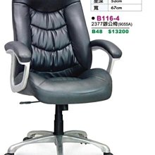 [ 家事達 ]DF-B116-4 高級透氣皮大型辦公椅- 特價 已組裝 電腦椅
