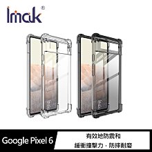 強尼拍賣~Imak Google Pixel 6、Pixel 6 Pro  全包防摔套(氣囊)  手機殼 保護套