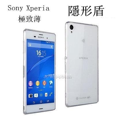 SONY Xperia Z3+ Z3 PLUS 超薄 隱形盾 矽膠套 背蓋 保護套 手機殼 透明 TPU 清水套