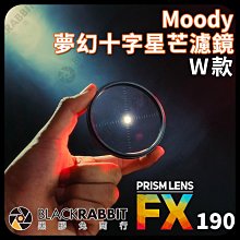 黑膠兔商行【PrismLens FX Filter 82mm 夢幻十字星芒濾鏡 W款】濾鏡 柔光鏡 相機 攝影 電影