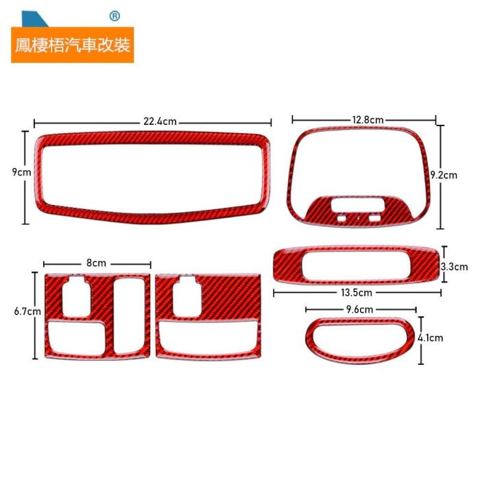 車飾汽配~三菱 藍瑟 碳纖維 閱讀燈裝飾貼 Mitsubishi Lancer 2008-2015 專用 天窗把手按鈕 卡夢 內裝