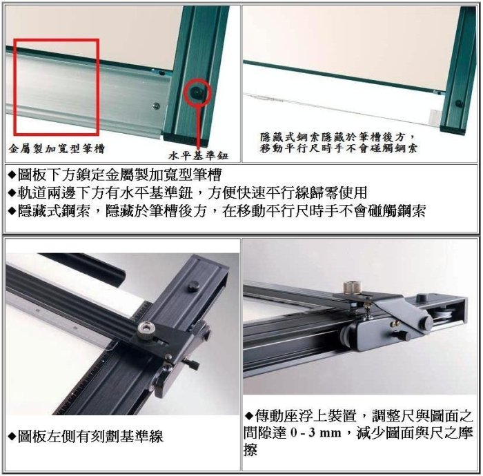 固迪GOODLY KE5-A1L 桌上型重錘平行儀製圖桌 (69 x 90公分 A1加大型) -建築師等證照考試專用-