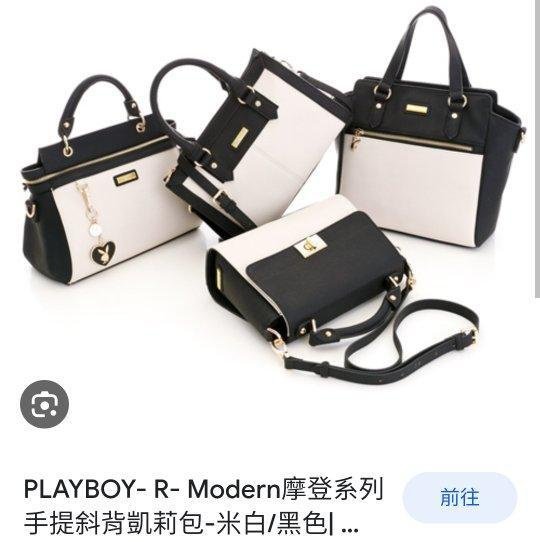 Playboy Modern摩登系列手提斜背兩用包（二手）