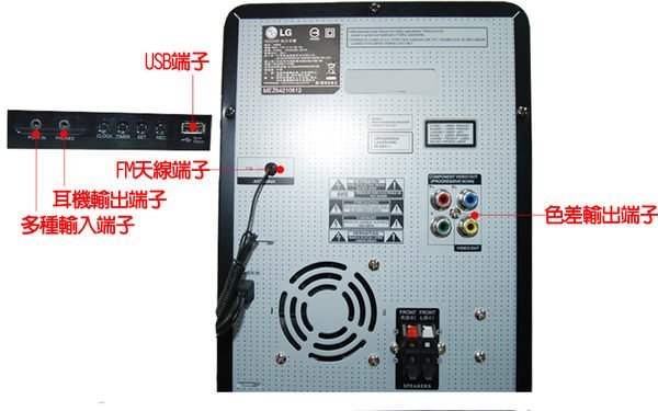 LG XB66 DVD組合音響多重播放功能DVD/CD/CD-R/RW /MP3/WMA/Divx/ avi/mpeg