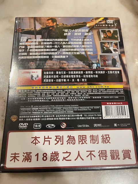 (全新未拆封絕版品)致命武器4 Lethal Weapon 4 紙盒精裝版DVD(華納公司貨)