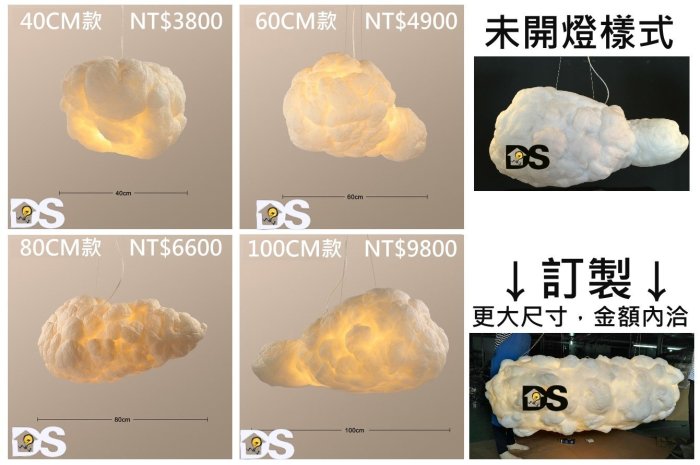 DS北歐家飾§ loft工業風100cm漂浮雲朵造型吊燈吸頂燈 蠶絲簡約美式鄉村風復刻店面裝潢創意設計後現代幼兒童房天空