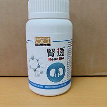 腎透 腎寶~ 《公司貨 有仿偽雷射標》 犬貓 益生菌 60顆