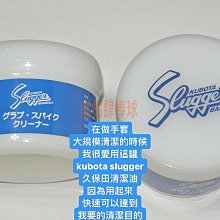 貳拾肆棒球-日本帶回.史上最強kubota slugger久保田清潔油