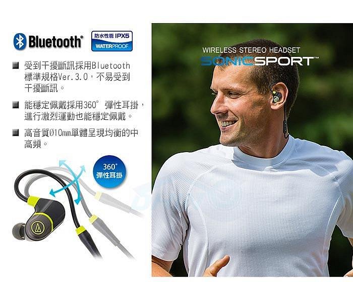 Audio technica鐵三角Bluetooth防水藍牙運動耳機ATH-SPORT4藍芽Sonic SPORT