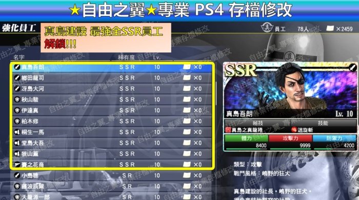 【PS4】【PS5】人中之龍 極 2修改 替換 修改器 金手指 Cyber Save Wizard 人中 之龍 極 2