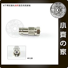 BNC母轉F螺紋公 品質一流 有線電視 CCTV 監控 工程師指定 工具 接頭 BNC頭轉F頭 F公轉BNC母 小齊的家