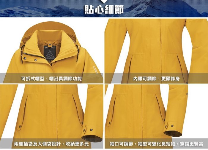 (登山屋) ATUNAS 歐都納】女款都會時尚GORE-TEX+羽絨長版大衣二件式外套(A1GT1911W芥末黃