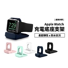 Apple Watch SE/S6/S7 充電底座 充電座 充電支架 手錶支架 充電線收納器 41/42/44/45mm