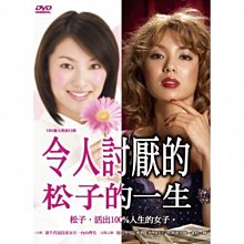 [DVD] - 令人討厭的松子的一生 Memories of Matsuko (6DVD) (昇龍正版)
