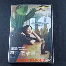 [藍光先生DVD] 第36個故事 Taipei Exchange