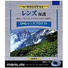 MARUMI DHG Protect 72mm 多層鍍膜保護鏡 公司貨