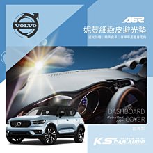 9Ap【免運】妮荳細緻皮避光墊Volvo 富豪 S70 S60 XC-60 XC-90  V50 V40 台灣製