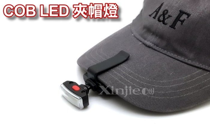 信捷戶外《B71》COB LED 夾帽燈 頭燈 夾式迷你 帽沿燈 閱讀燈 露營燈 釣魚燈 工作燈 手電筒