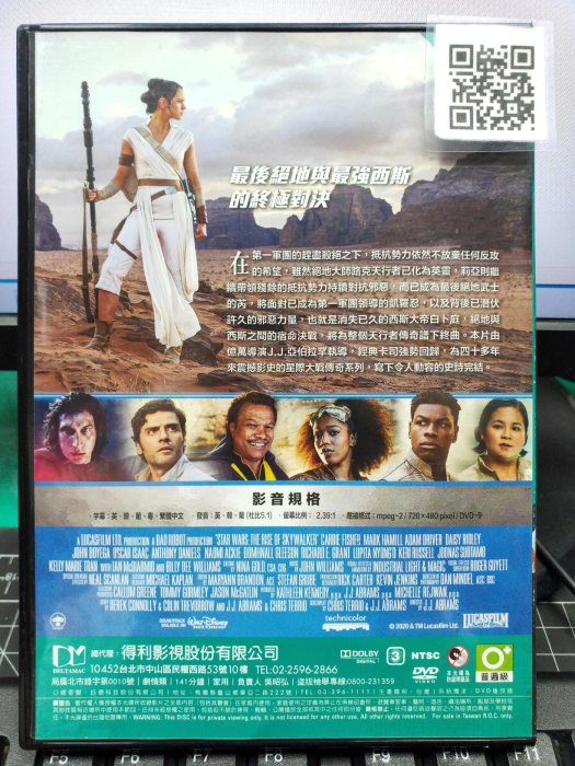 挖寶二手片-Y34-005-正版DVD-電影【天行者的崛起】-星際大戰系列終曲