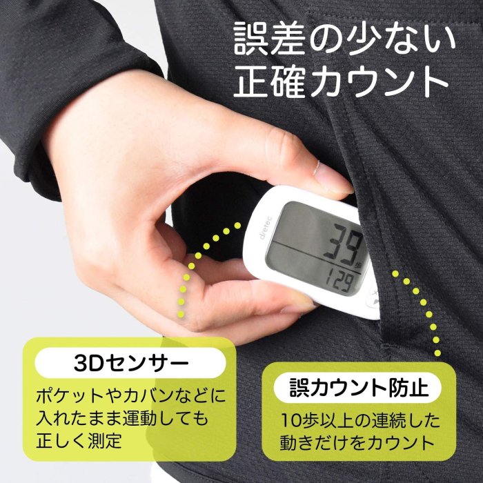 日本 DRETEC 計步器 H-235 計步器 步數器 掛孔 附背夾 健身計步器 電子計步器 健康長者老人 【全日空】