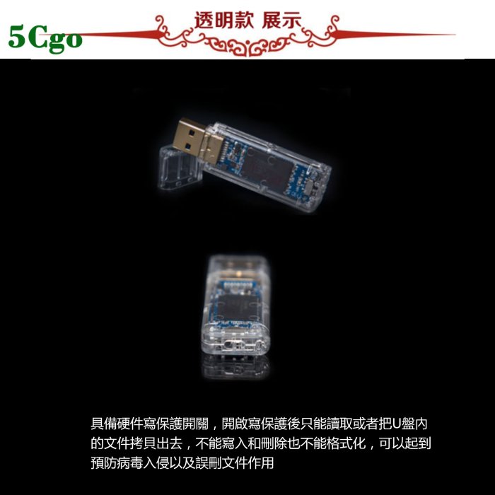 5Cgo【含稅】隨身碟IS903閃存盤256GB寫保護隨身碟USB3.0高速優盤MLC優盤銀燦546230532872