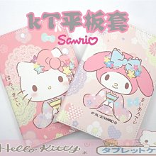 Apple iPad A1490 MINI2 【閃電出貨正品販售】HELLOKITTY 美樂蒂凱蒂貓皮套 日本和服保護套