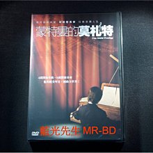 [DVD] - 蒙特婁的莫札特 The Child Prodigy ( 台灣正版 )