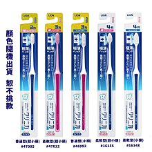 【易油網】LION 牙刷 日本獅王 固齒佳 小頭/超小頭 CLINICA ADVANTA