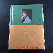 預購版[藍光先生BD] 吳青峰 : 上下冊 live 雲門劇場 BD + DVD 雙碟全球限量版 ( 環球正版 )