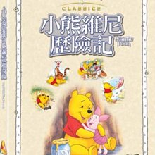 [DVD] - 小熊維尼歷險記 The Many Adventures Of Winnie The ( 得利正版 )