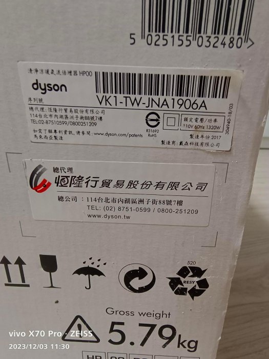 恆隆行公司貨dyson HP00三合一涼暖空氣清淨機原廠dyson冷暖風扇可自取