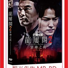 [藍光先生DVD] 龍屢閣2：眾神之夜 Dragon Inn Part 2 (采昌正版)