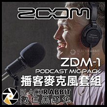 數位黑膠兔【 Zoom ZDM-1 PODCAST MIC PACK 播客麥克風套組 】 廣播 電台 節目 會議 直播