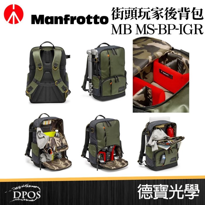 [德寶-高雄]Manfrotto 曼富圖 Street 街頭玩家 雙肩後背包 MB MS-BP-IGR 風景季